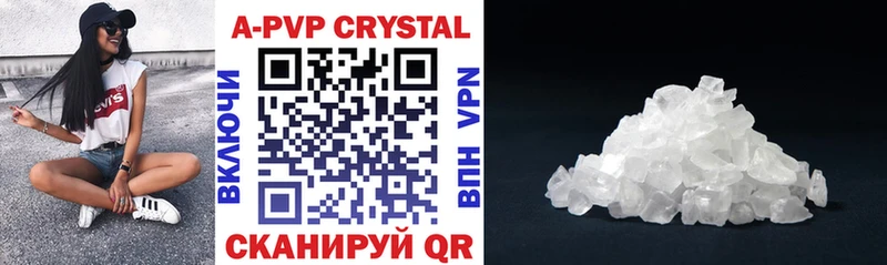 как найти закладки  Кириллов  APVP Crystall 