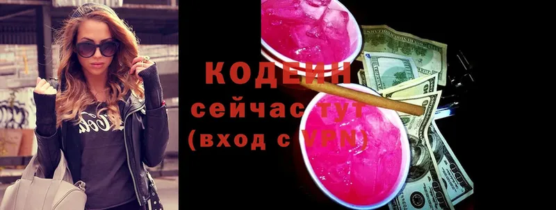 продажа наркотиков  Кириллов  Кодеин напиток Lean (лин) 