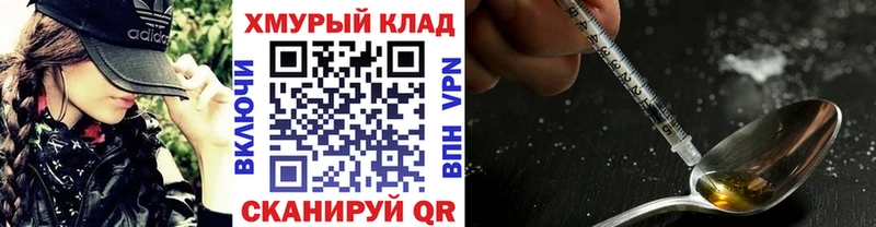 OMG маркетплейс Кириллов Героин Heroin продажа наркотиков