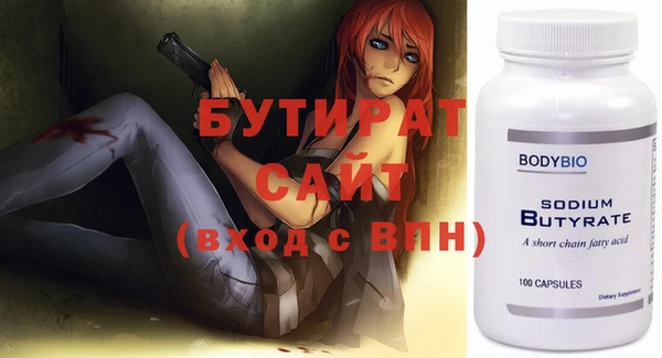 бутират Наволоки