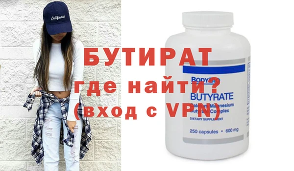 бутират Наволоки