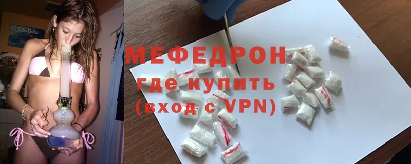 Меф мука  Кириллов 